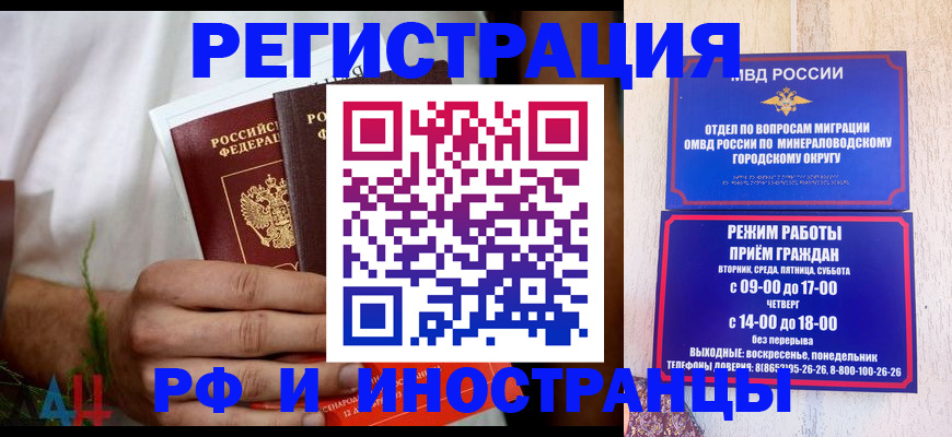 регистрация для школы в Ачинске