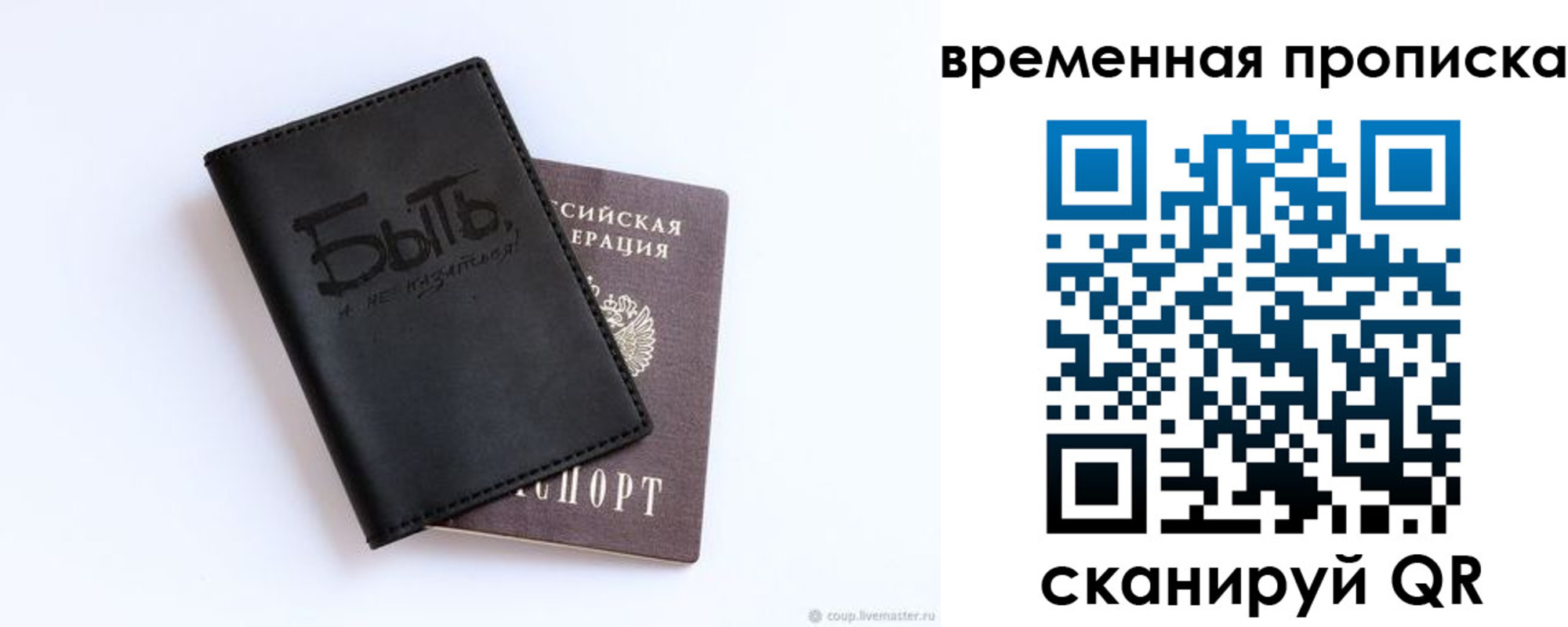 временная регистрация надежно в Ачинске
