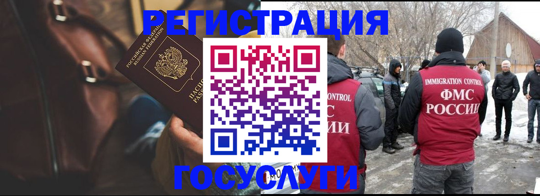 временная регистрация 2025 в Ачинске