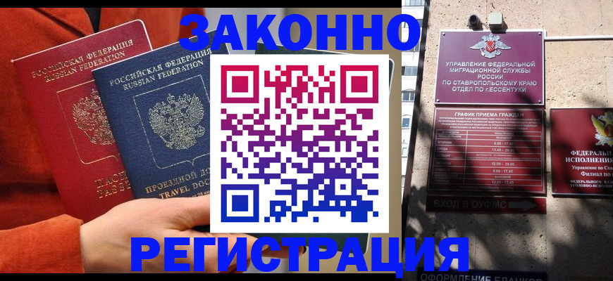 временная регистрация госуслуги в Ачинске