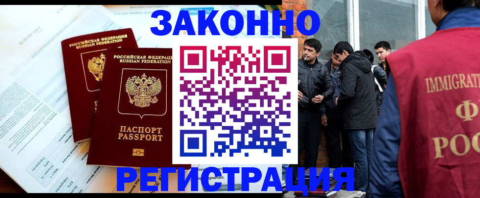 прописка в Ачинске