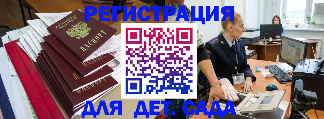 прописка для работы в Ачинске