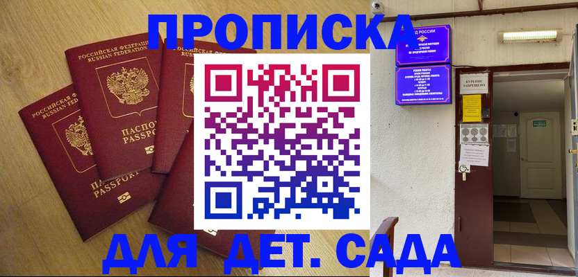 временная регистрация адрес в Ачинске