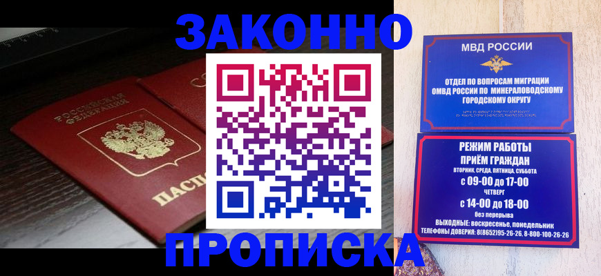 найти адрес прописки в Ачинске