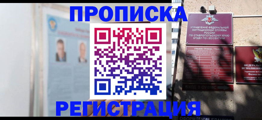 регистрация для дет. сада в Ачинске