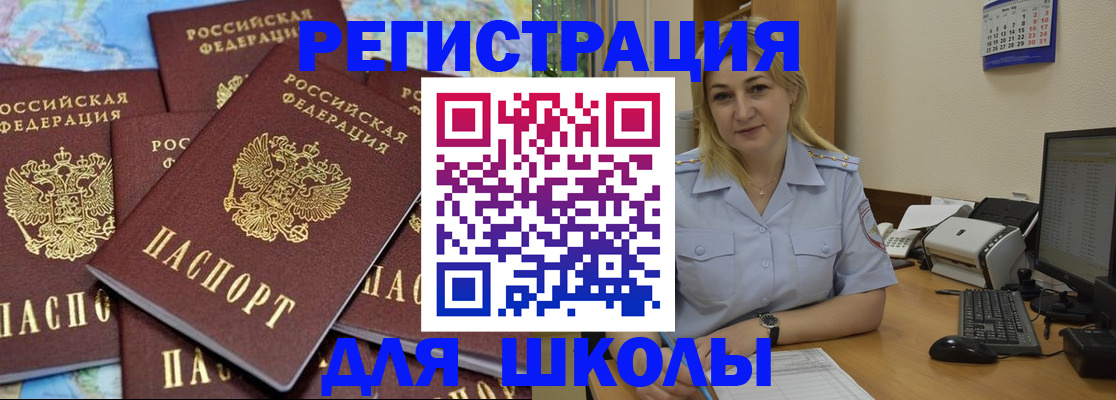 временная регистрация поиск в Ачинске