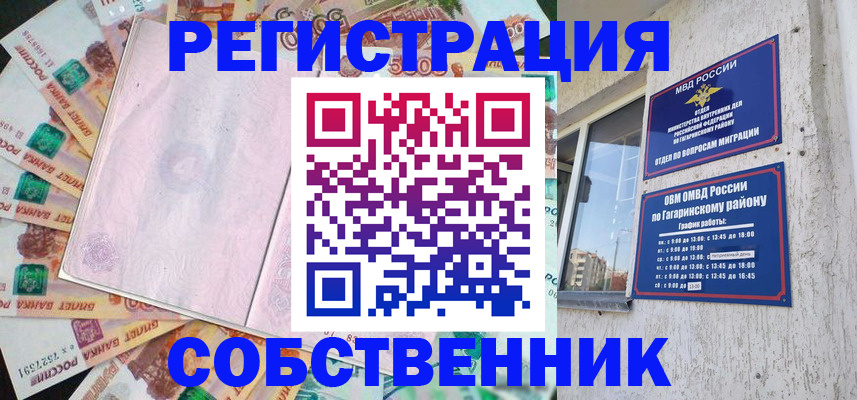 временная регистрация госуслуги в Ачинске